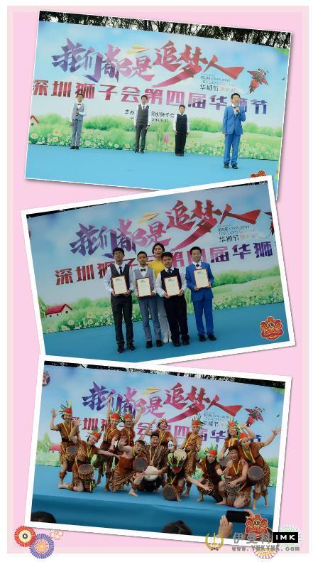 We are all dream chasers -- the fourth China Lion Festival held grandly news 图17张